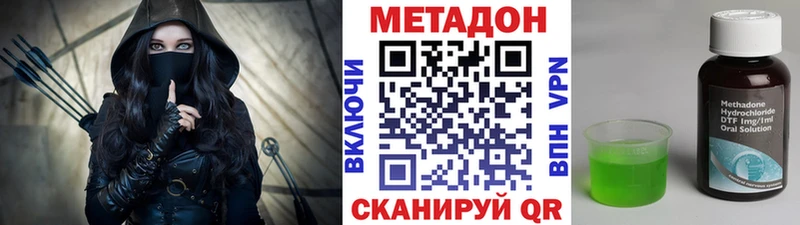 купить наркотик  Корсаков  кракен ТОР  Метадон methadone 