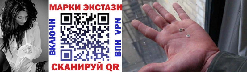 Наркотические марки 1,8мг  MEGA маркетплейс  Корсаков 